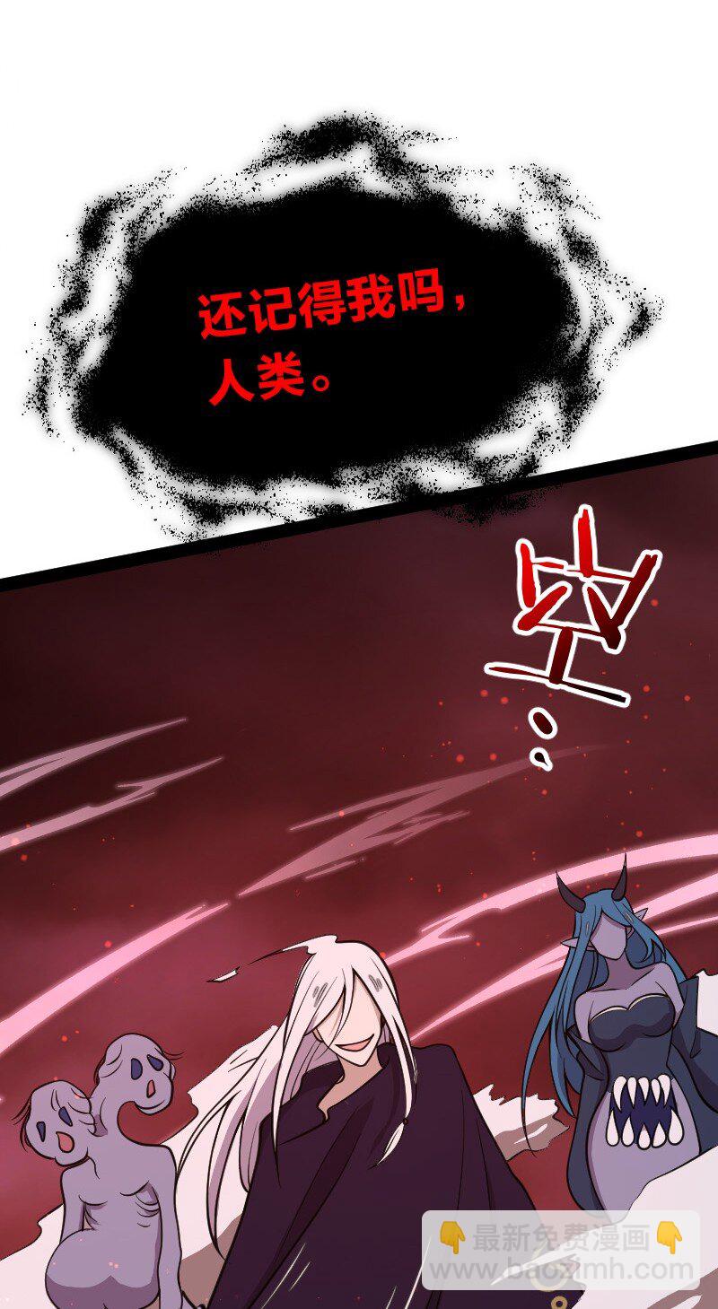 🍘武帝隐居之后的生活 112 百鬼伏击 第27页