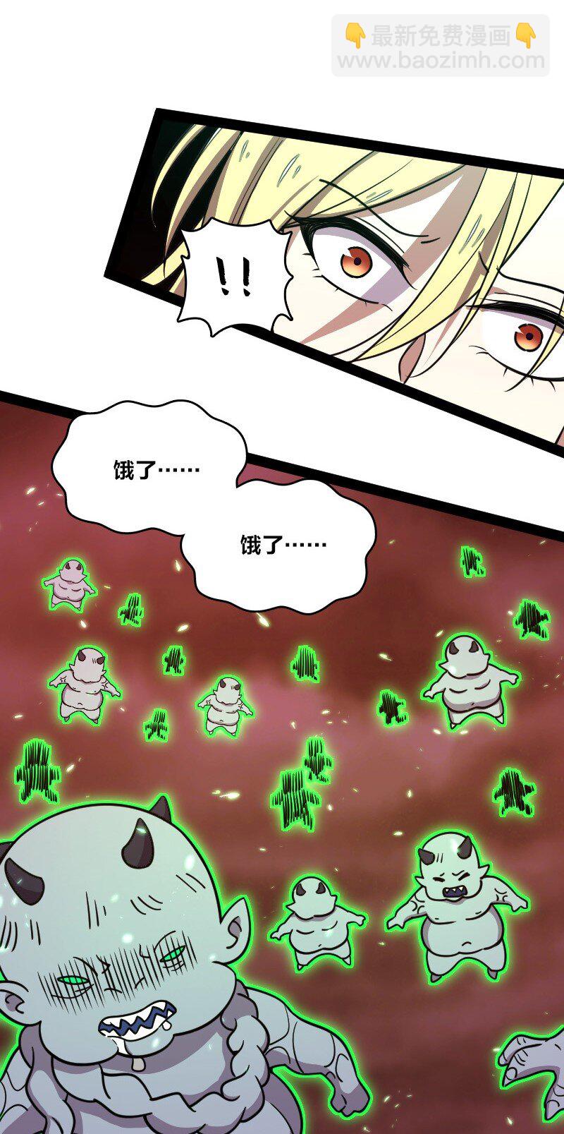 🍘武帝隐居之后的生活 112 百鬼伏击 第31页