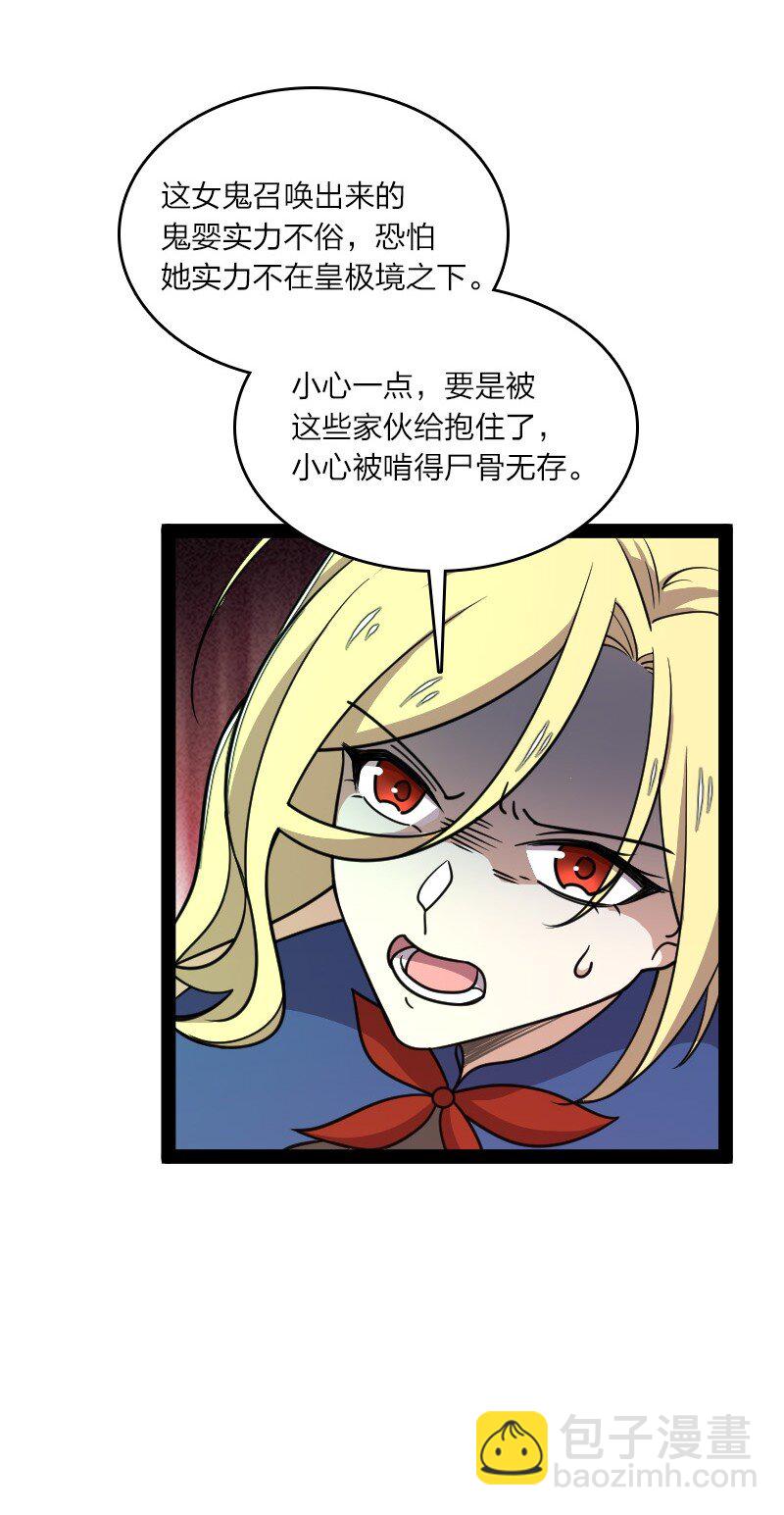 🍘武帝隐居之后的生活 112 百鬼伏击 第39页