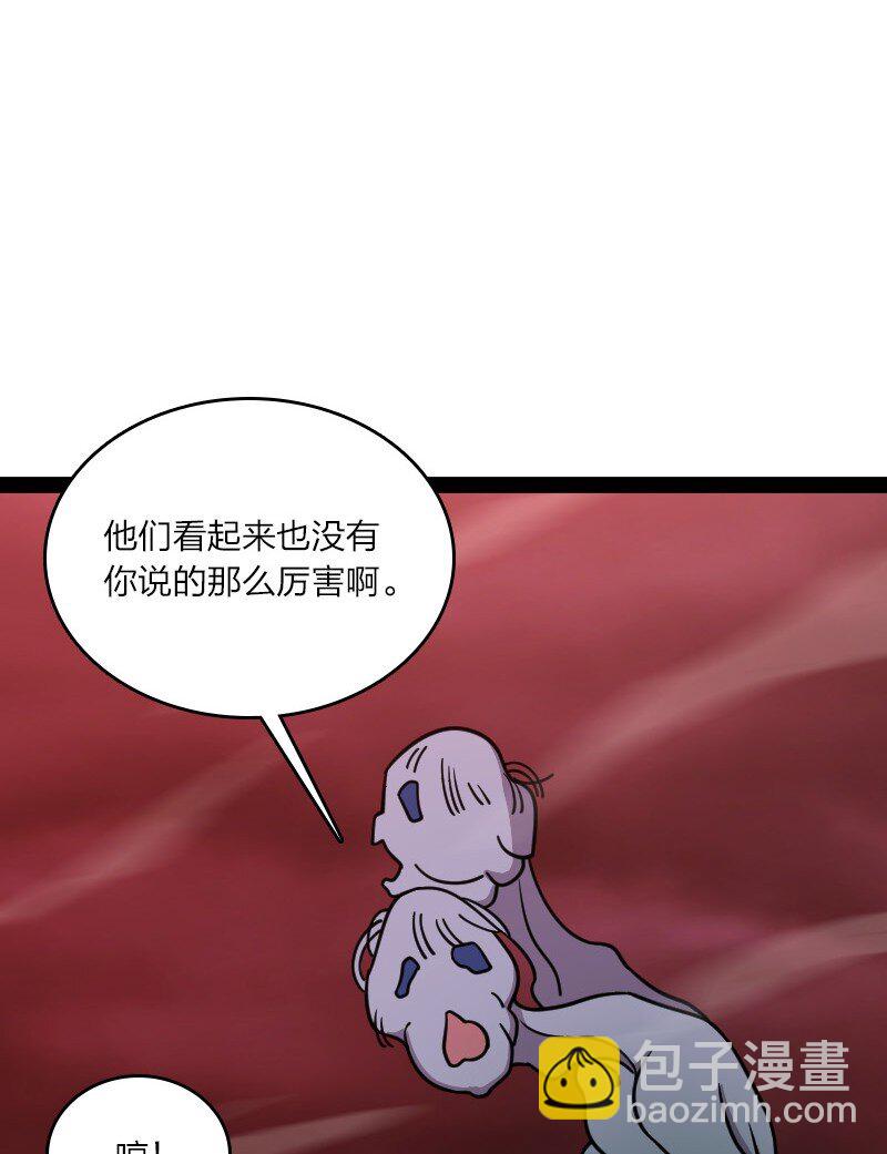 🍘武帝隐居之后的生活 112 百鬼伏击 第40页
