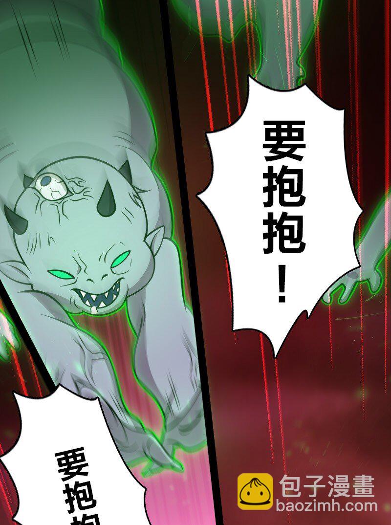 🍘武帝隐居之后的生活 112 百鬼伏击 第42页