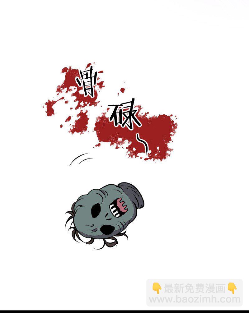 🍘武帝隐居之后的生活 112 百鬼伏击 第47页