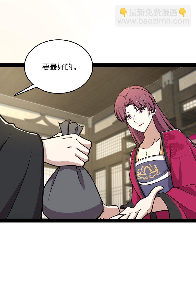 🍘武帝隐居之后的生活 114 不愧是魔尊大人 第11页