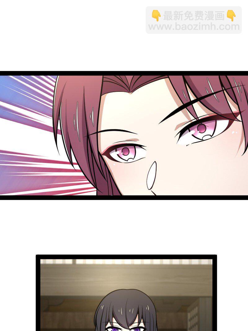 🍘武帝隐居之后的生活 114 不愧是魔尊大人 第12页