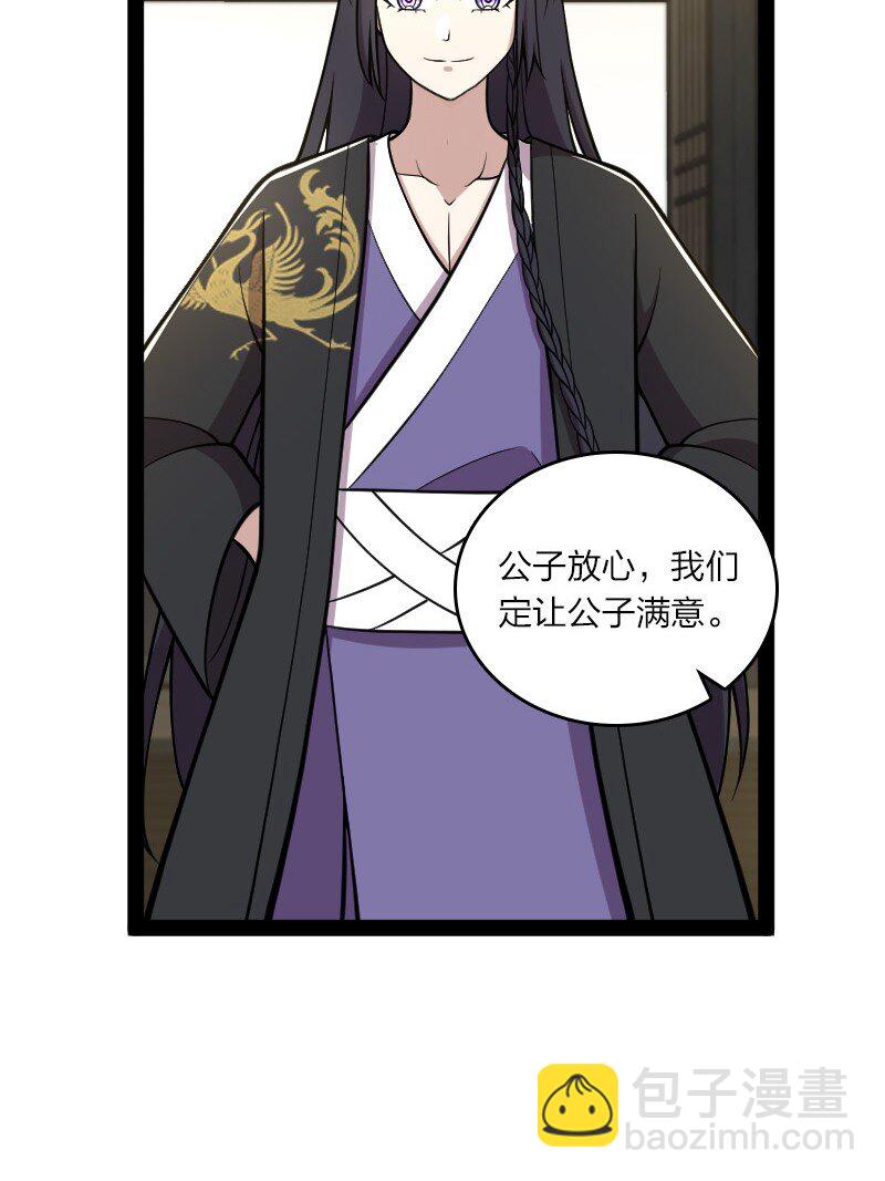 🍘武帝隐居之后的生活 114 不愧是魔尊大人 第13页