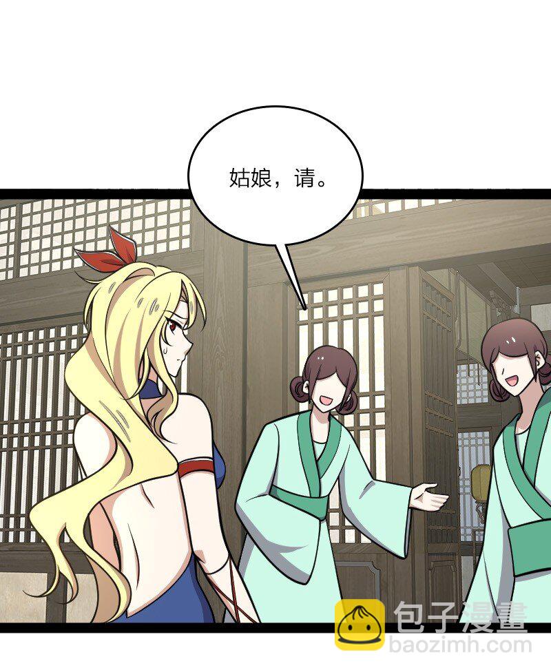 🍘武帝隐居之后的生活 114 不愧是魔尊大人 第14页
