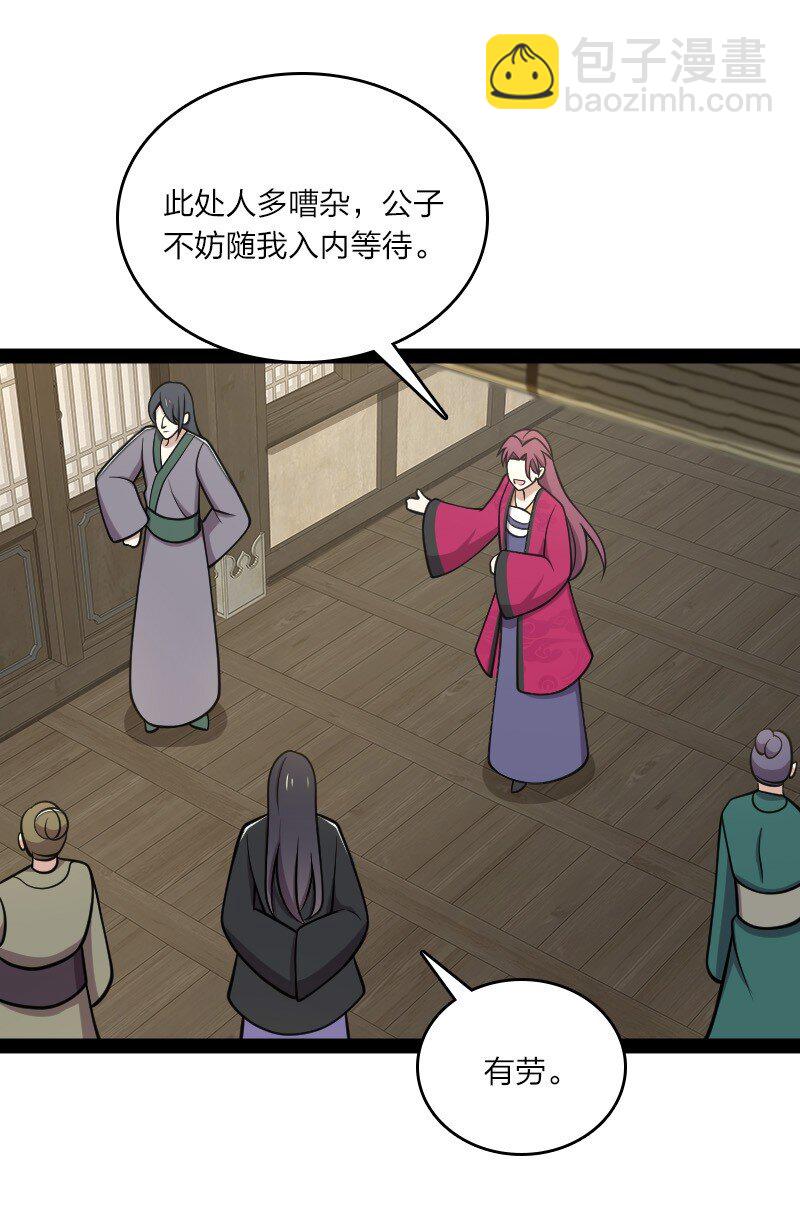🍘武帝隐居之后的生活 114 不愧是魔尊大人 第15页