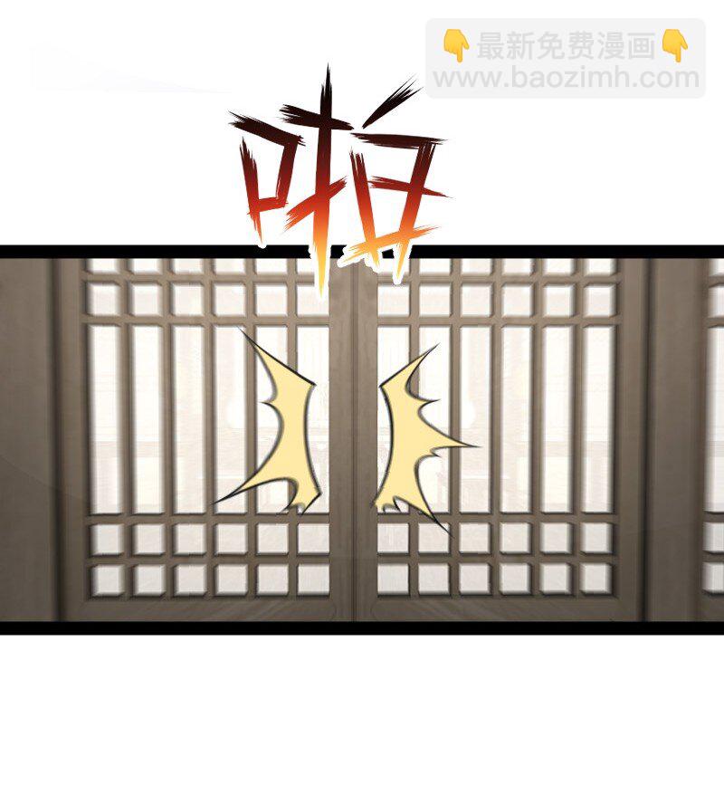 🍘武帝隐居之后的生活 114 不愧是魔尊大人 第18页