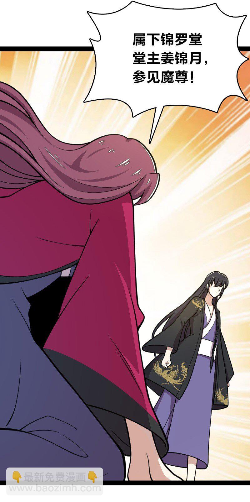 🍘武帝隐居之后的生活 114 不愧是魔尊大人 第19页