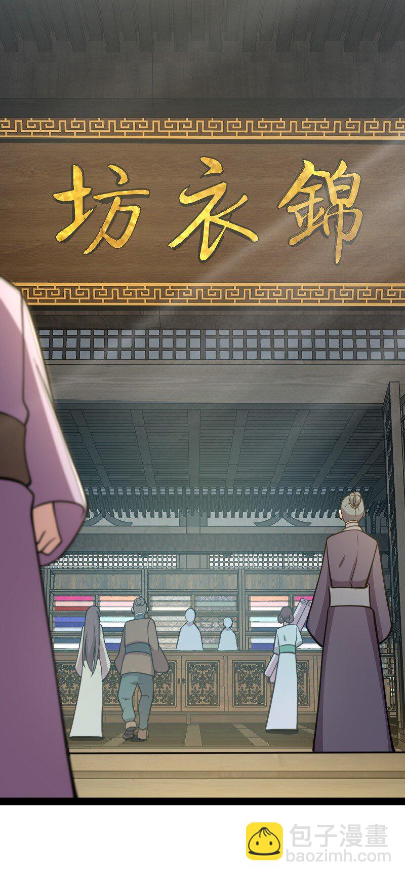 🍘武帝隐居之后的生活 114 不愧是魔尊大人 第2页