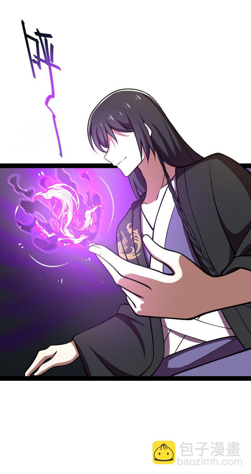 🍘武帝隐居之后的生活 114 不愧是魔尊大人 第26页