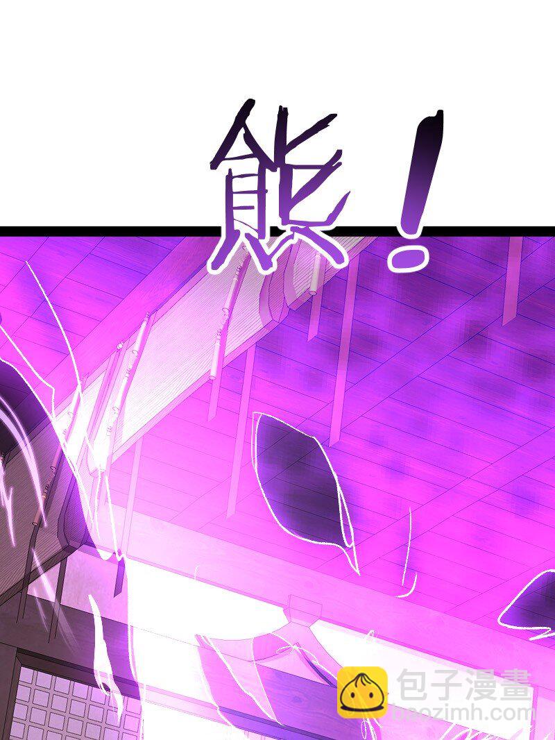 🍘武帝隐居之后的生活 114 不愧是魔尊大人 第27页