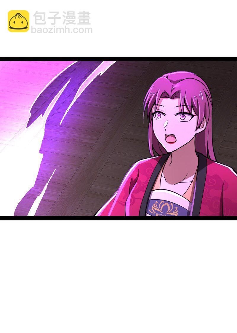 🍘武帝隐居之后的生活 114 不愧是魔尊大人 第29页