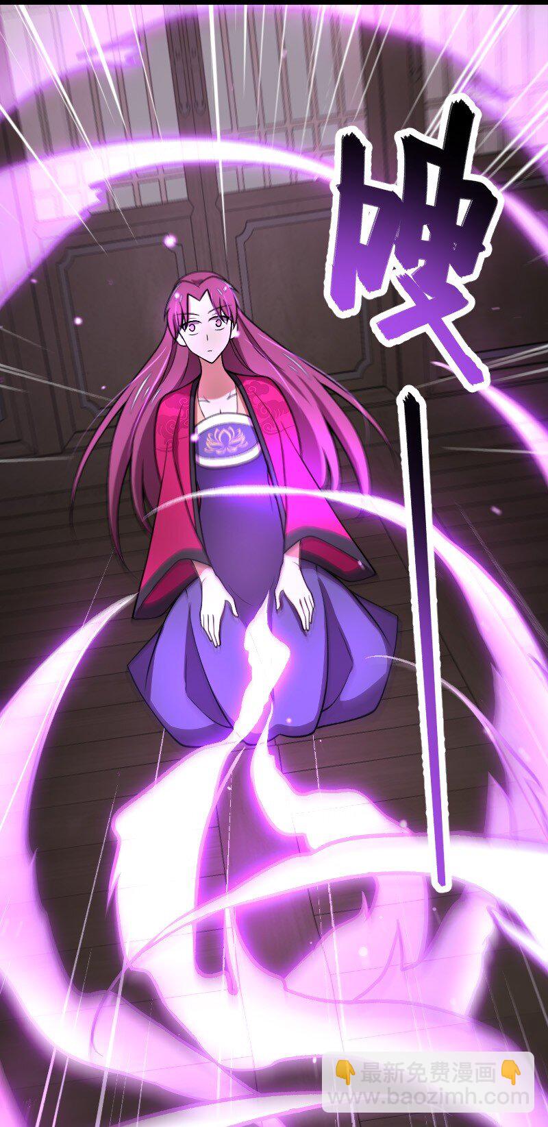 🍘武帝隐居之后的生活 114 不愧是魔尊大人 第31页