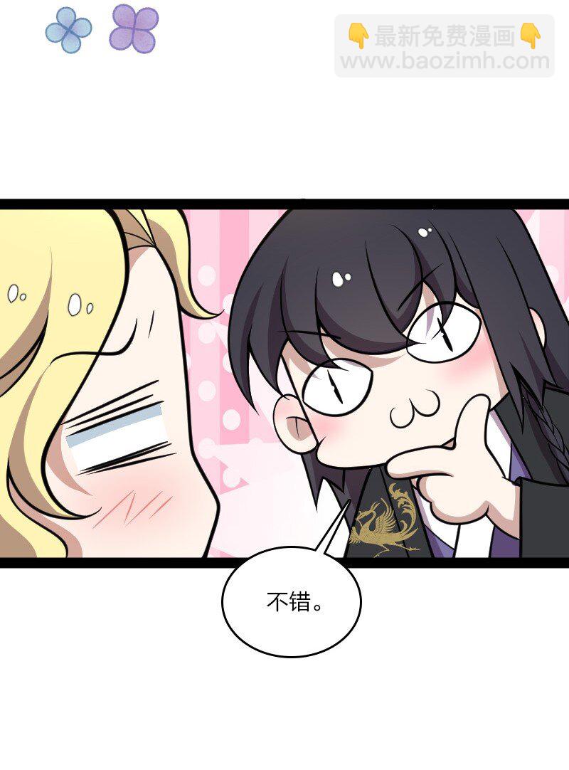 🍘武帝隐居之后的生活 114 不愧是魔尊大人 第41页