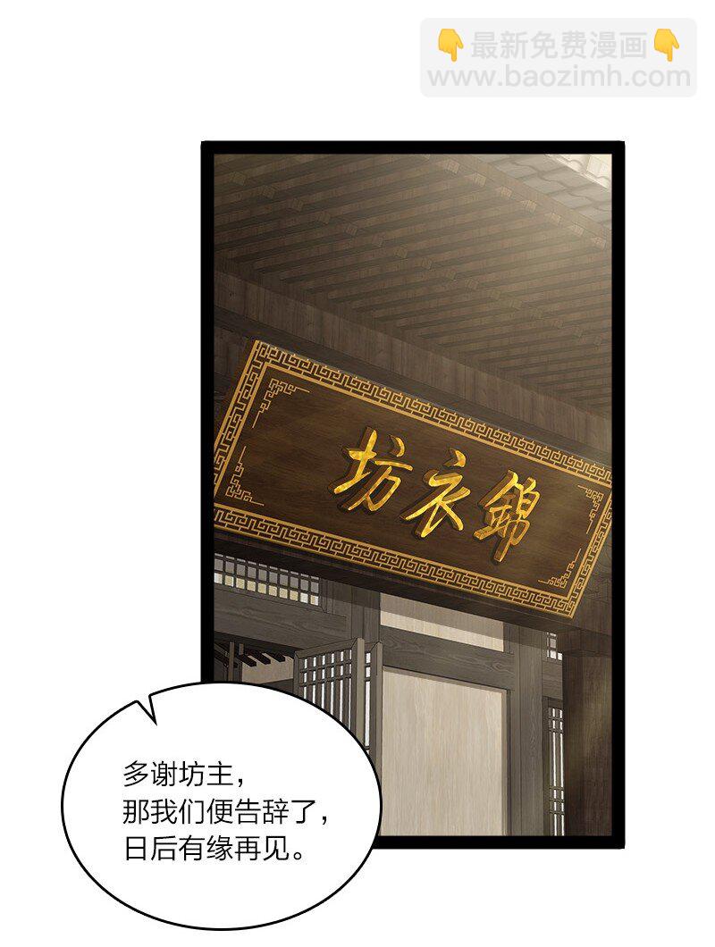 🍘武帝隐居之后的生活 114 不愧是魔尊大人 第42页