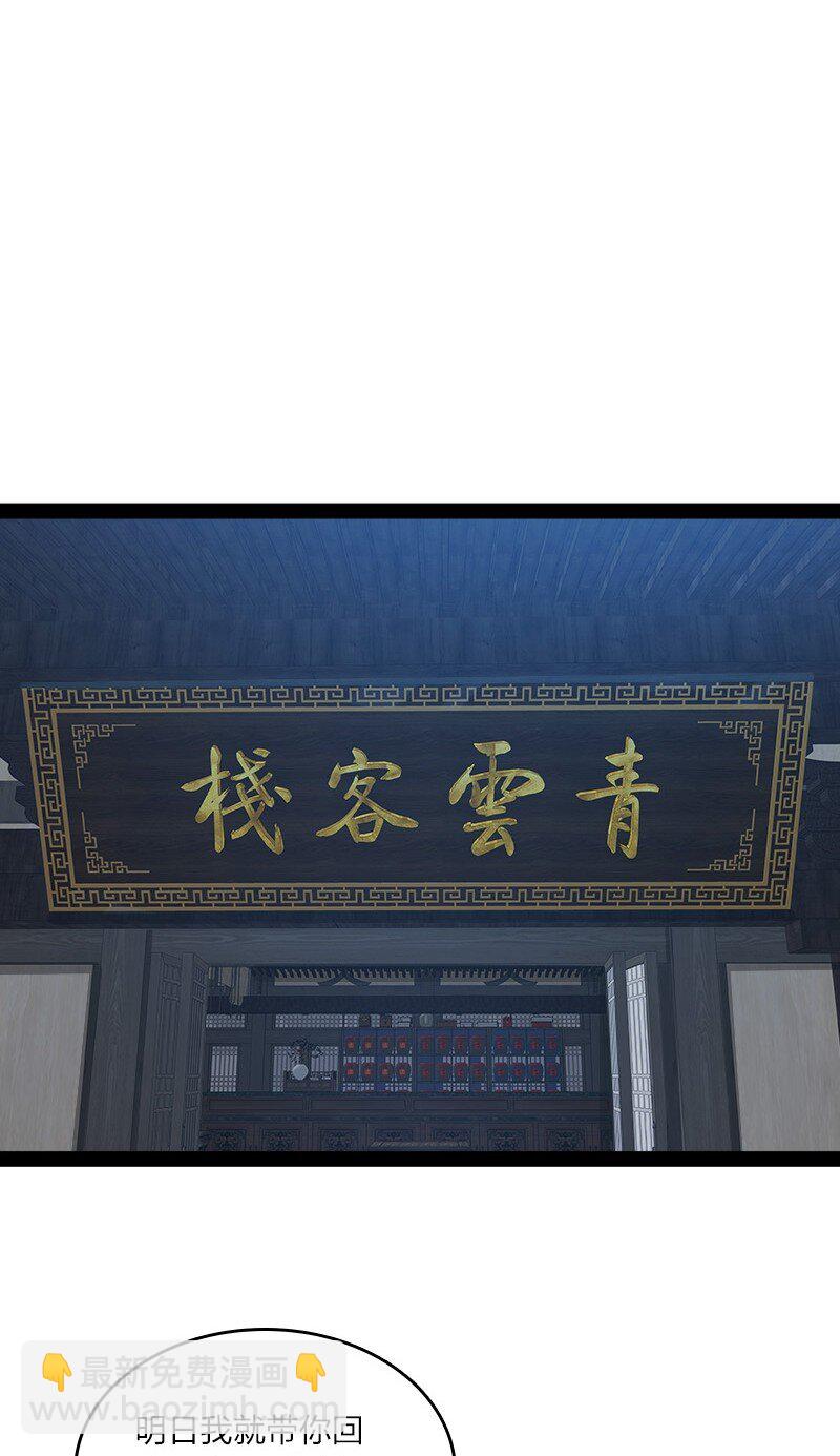 🍘武帝隐居之后的生活 114 不愧是魔尊大人 第46页