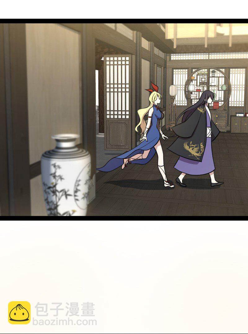 🍘武帝隐居之后的生活 114 不愧是魔尊大人 第5页