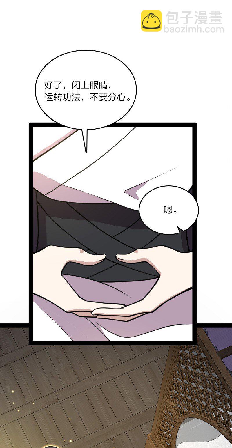 🍘武帝隐居之后的生活 114 不愧是魔尊大人 第50页