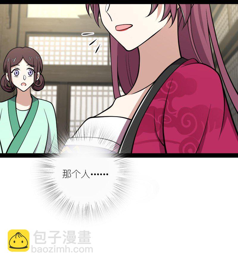 🍘武帝隐居之后的生活 114 不愧是魔尊大人 第6页