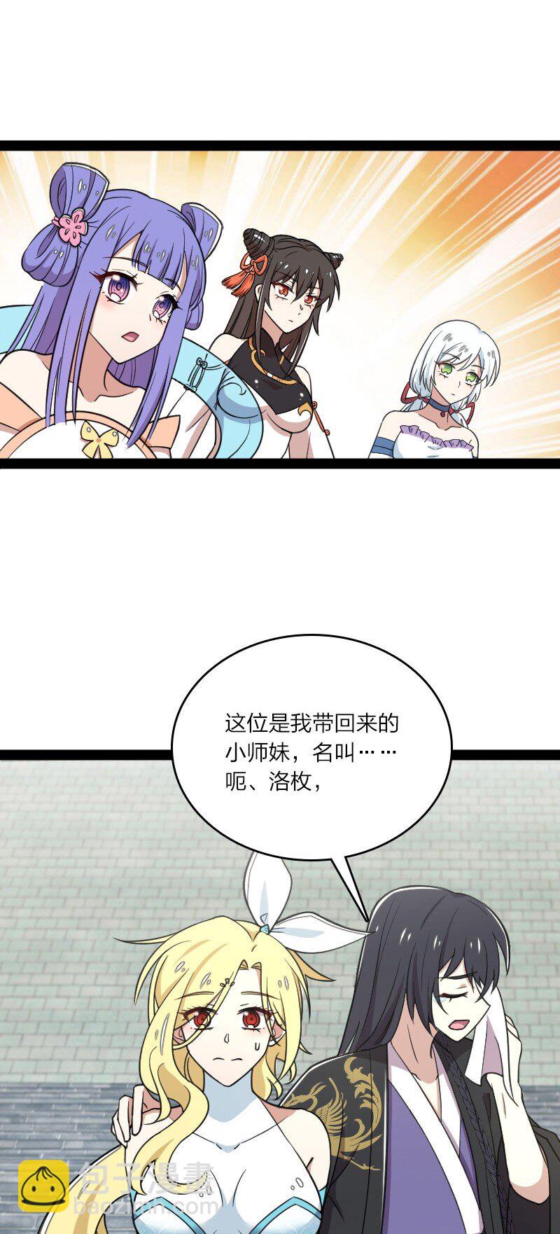 🍘武帝隐居之后的生活 116 深夜造访 第10页