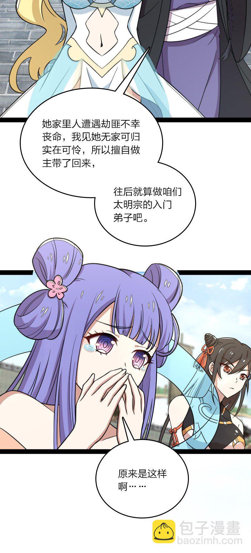 🍘武帝隐居之后的生活 116 深夜造访 第11页