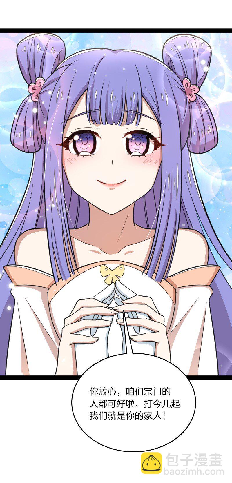 🍘武帝隐居之后的生活 116 深夜造访 第13页