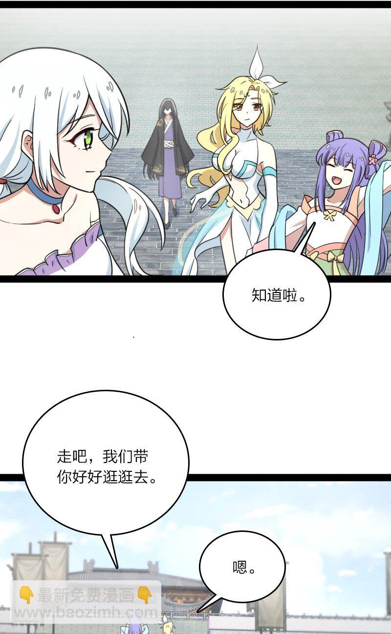 🍘武帝隐居之后的生活 116 深夜造访 第17页