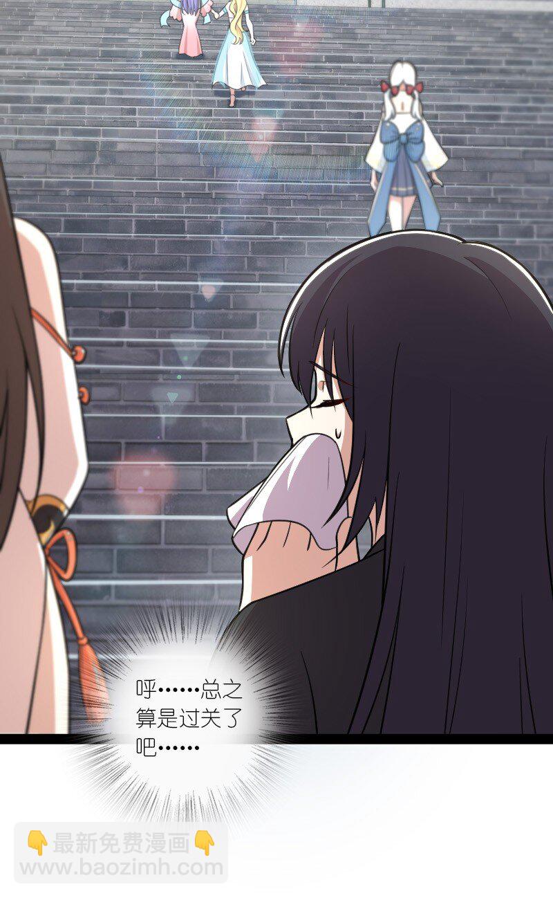 🍘武帝隐居之后的生活 116 深夜造访 第18页