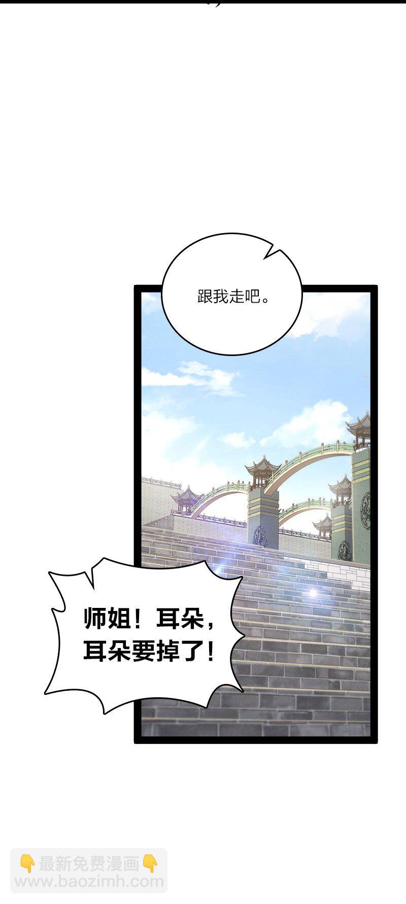 🍘武帝隐居之后的生活 116 深夜造访 第21页