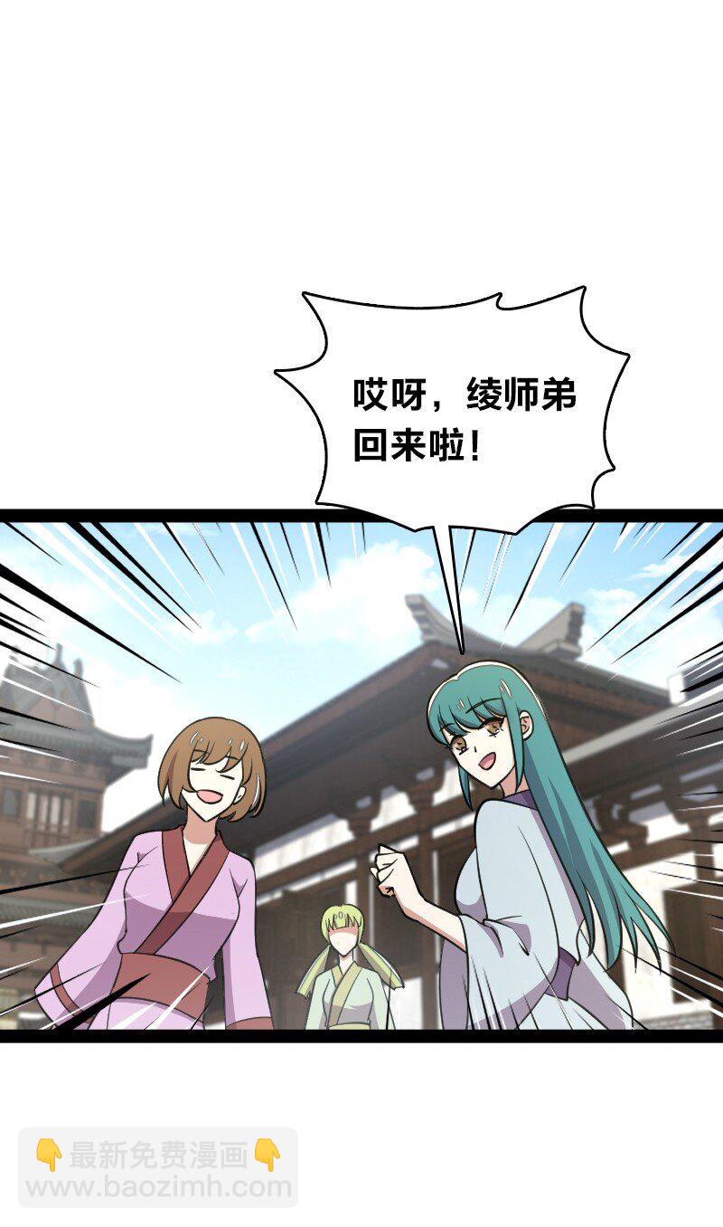 🍘武帝隐居之后的生活 116 深夜造访 第22页