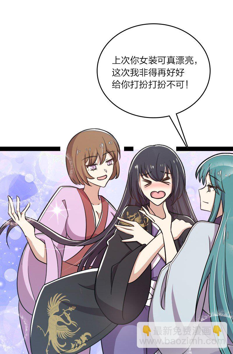 🍘武帝隐居之后的生活 116 深夜造访 第24页