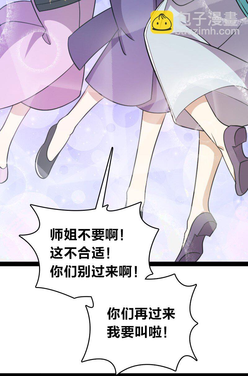 🍘武帝隐居之后的生活 116 深夜造访 第25页