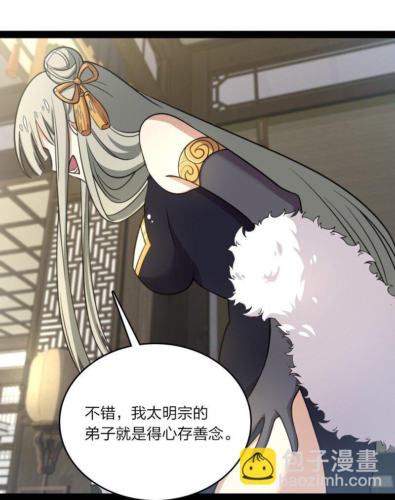 🍘武帝隐居之后的生活 116 深夜造访 第32页
