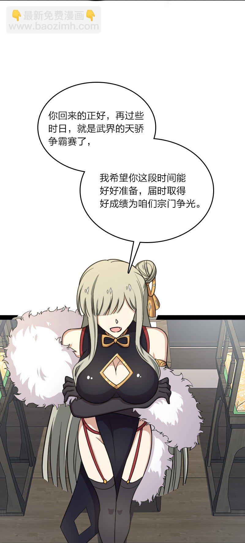 🍘武帝隐居之后的生活 116 深夜造访 第33页