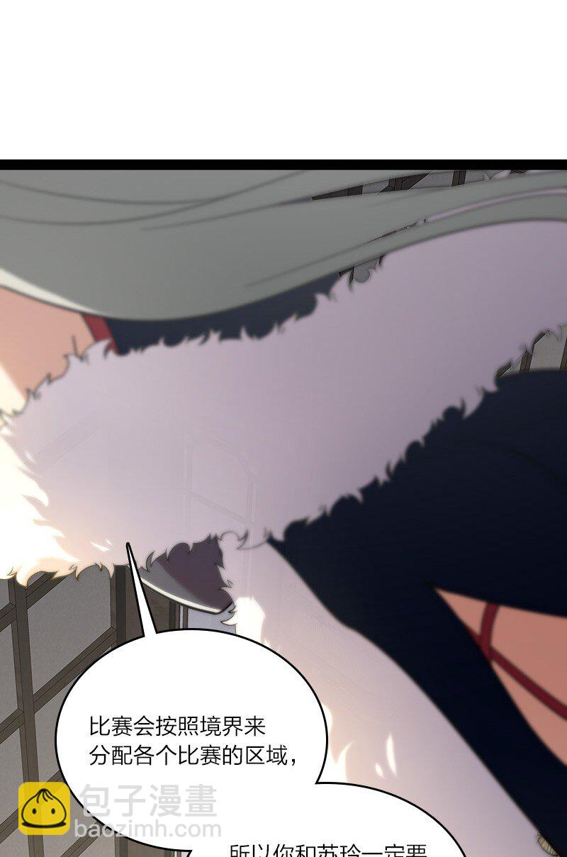 🍘武帝隐居之后的生活 116 深夜造访 第38页