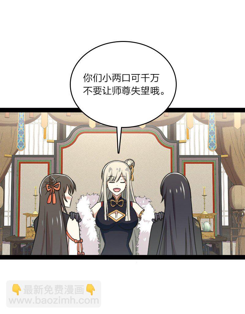 🍘武帝隐居之后的生活 116 深夜造访 第40页