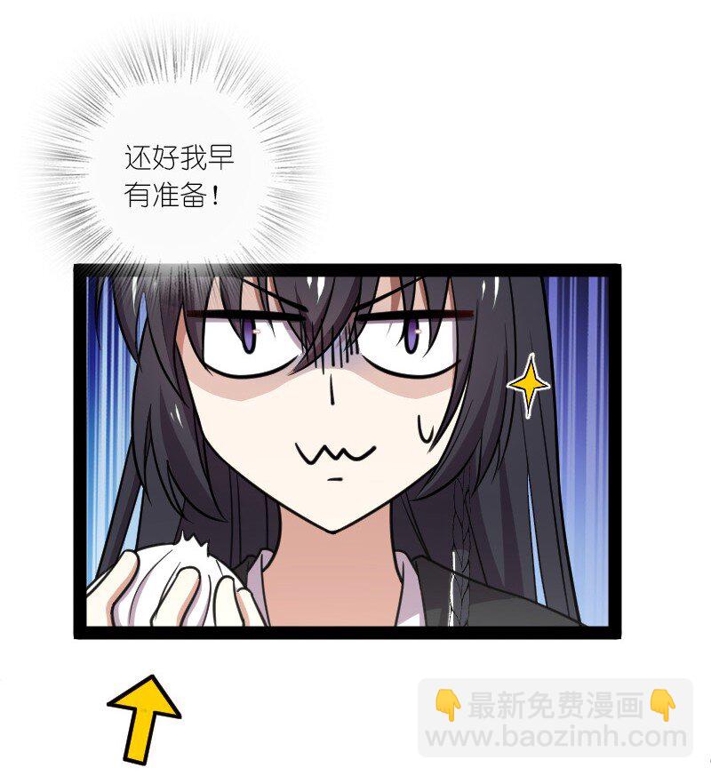 🍘武帝隐居之后的生活 116 深夜造访 第5页