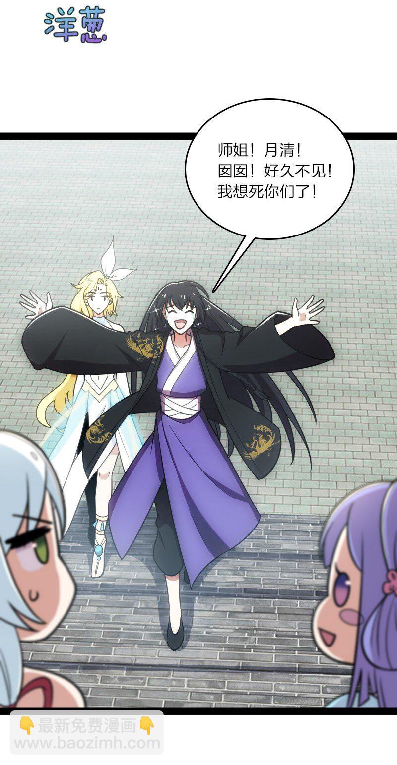🍘武帝隐居之后的生活 116 深夜造访 第6页