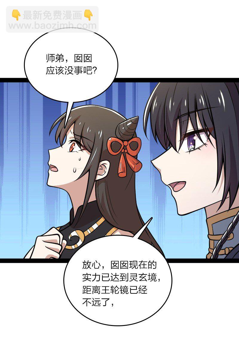 🍘武帝隐居之后的生活 118 你先！ 第10页