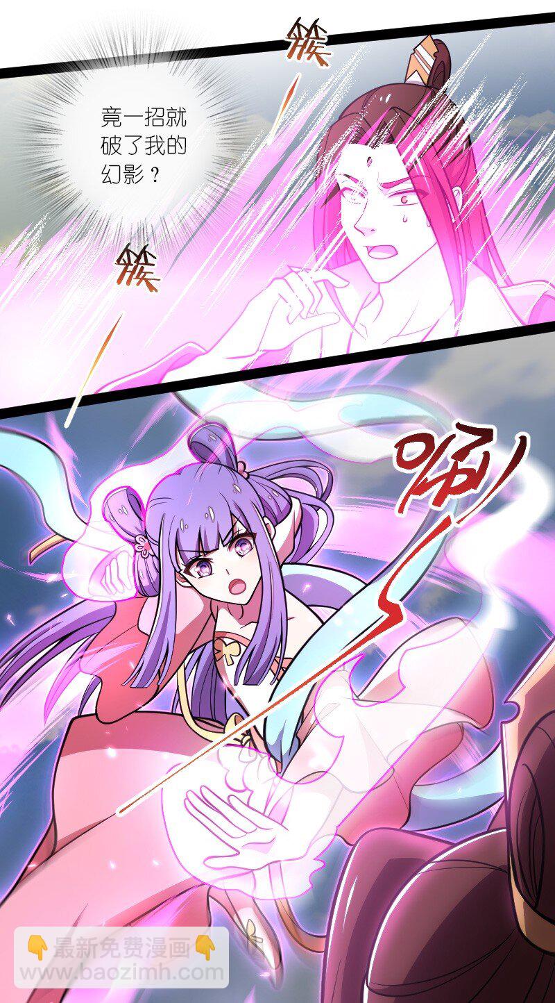 🍘武帝隐居之后的生活 118 你先！ 第13页