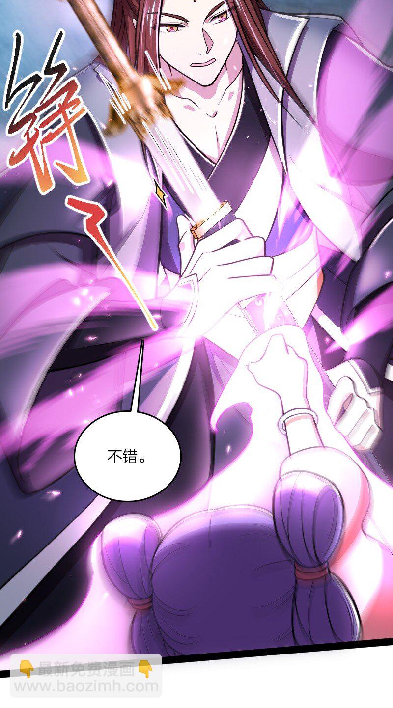 🍘武帝隐居之后的生活 118 你先！ 第15页