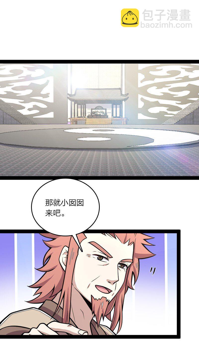 🍘武帝隐居之后的生活 118 你先！ 第2页