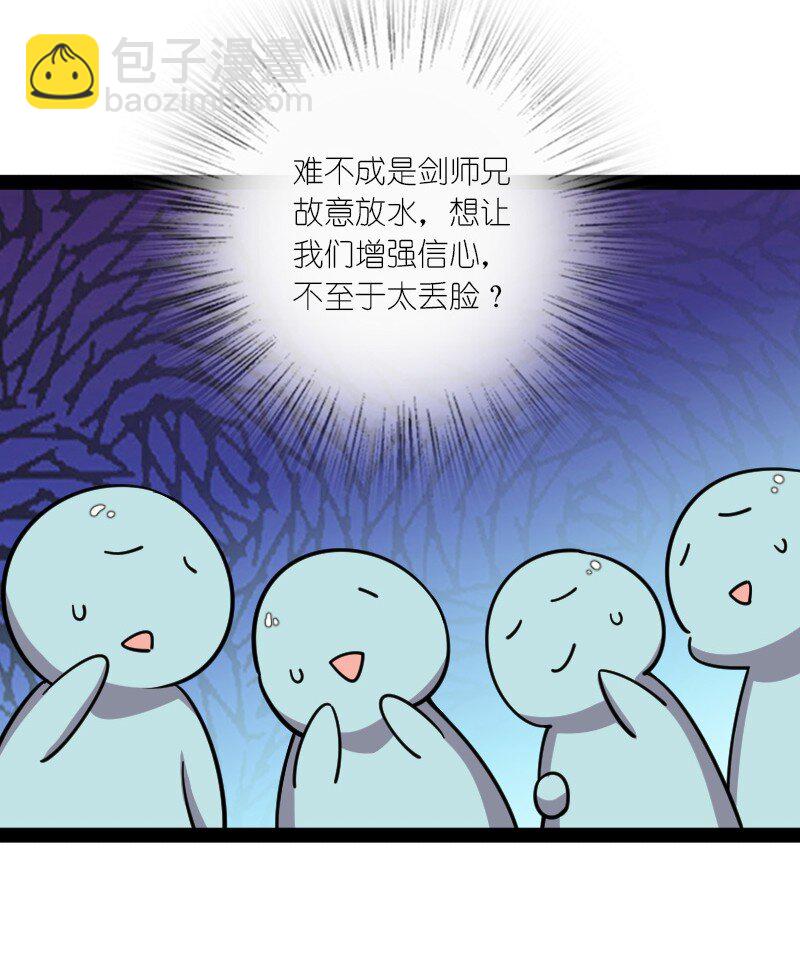 🍘武帝隐居之后的生活 118 你先！ 第22页