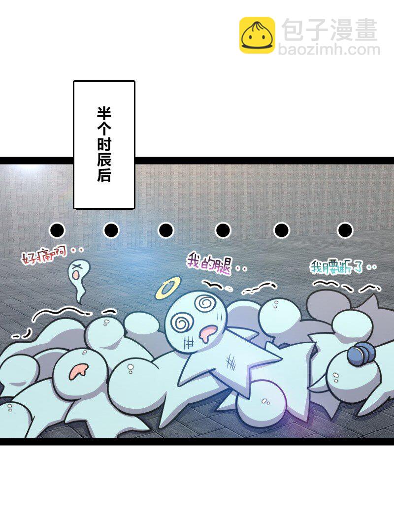 🍘武帝隐居之后的生活 118 你先！ 第24页
