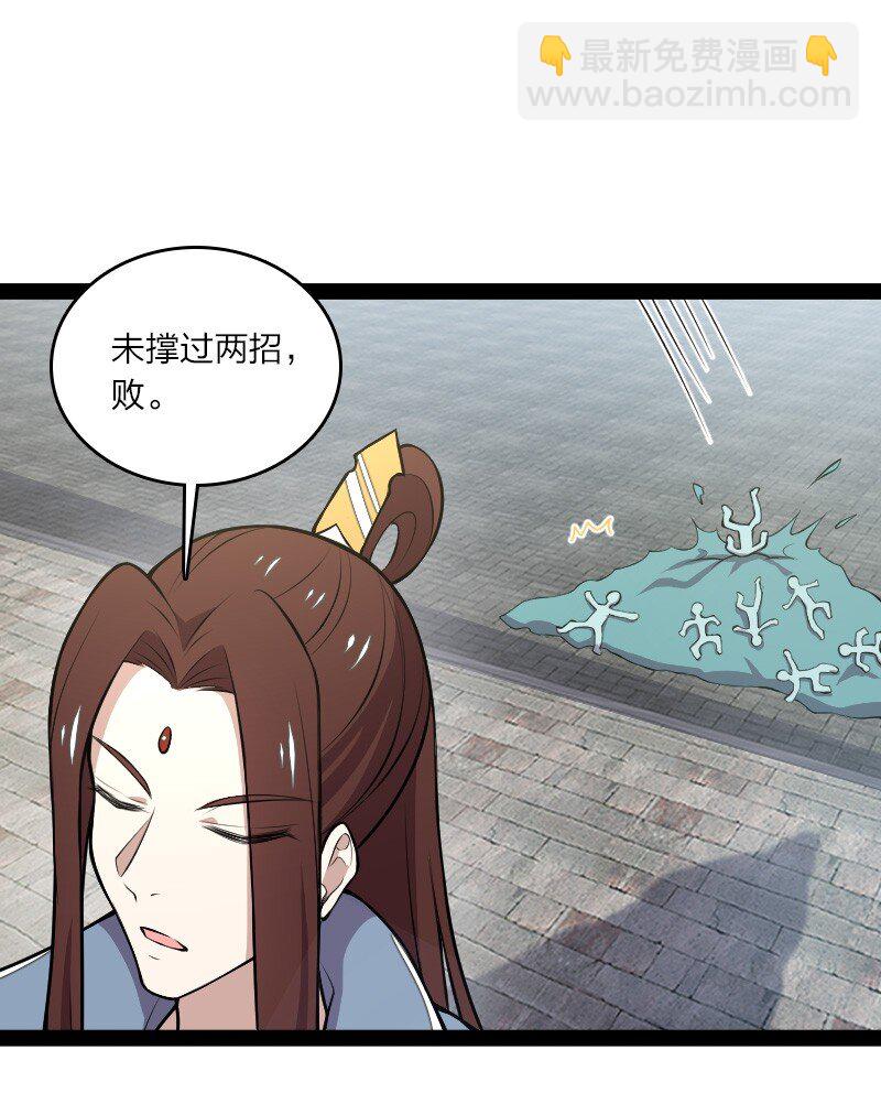 🍘武帝隐居之后的生活 118 你先！ 第26页
