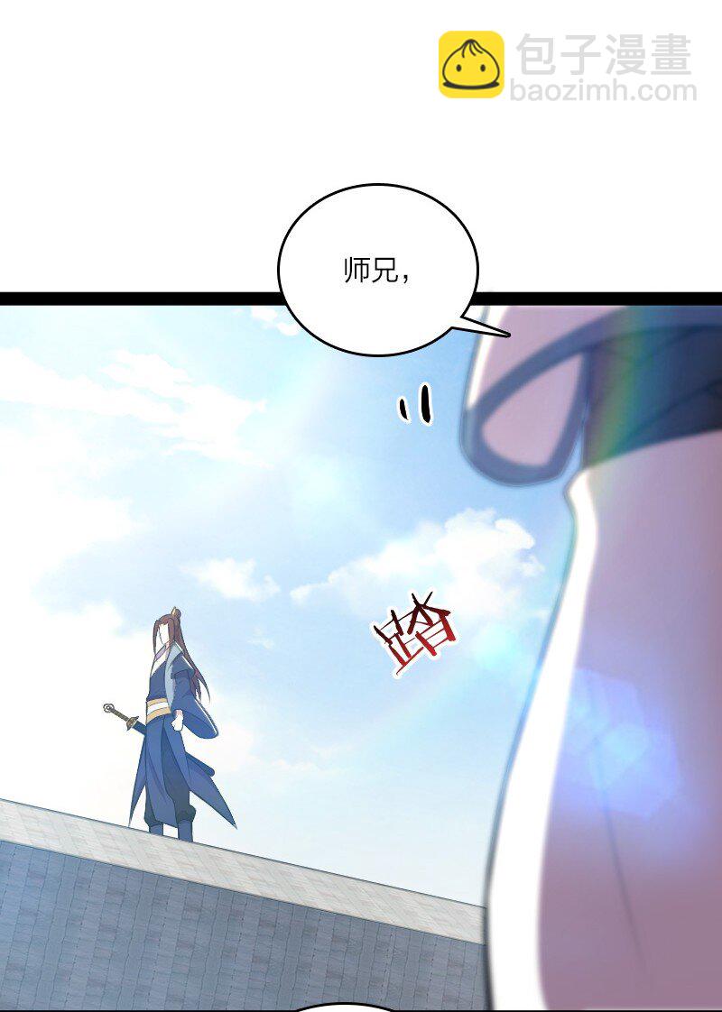 🍘武帝隐居之后的生活 118 你先！ 第29页
