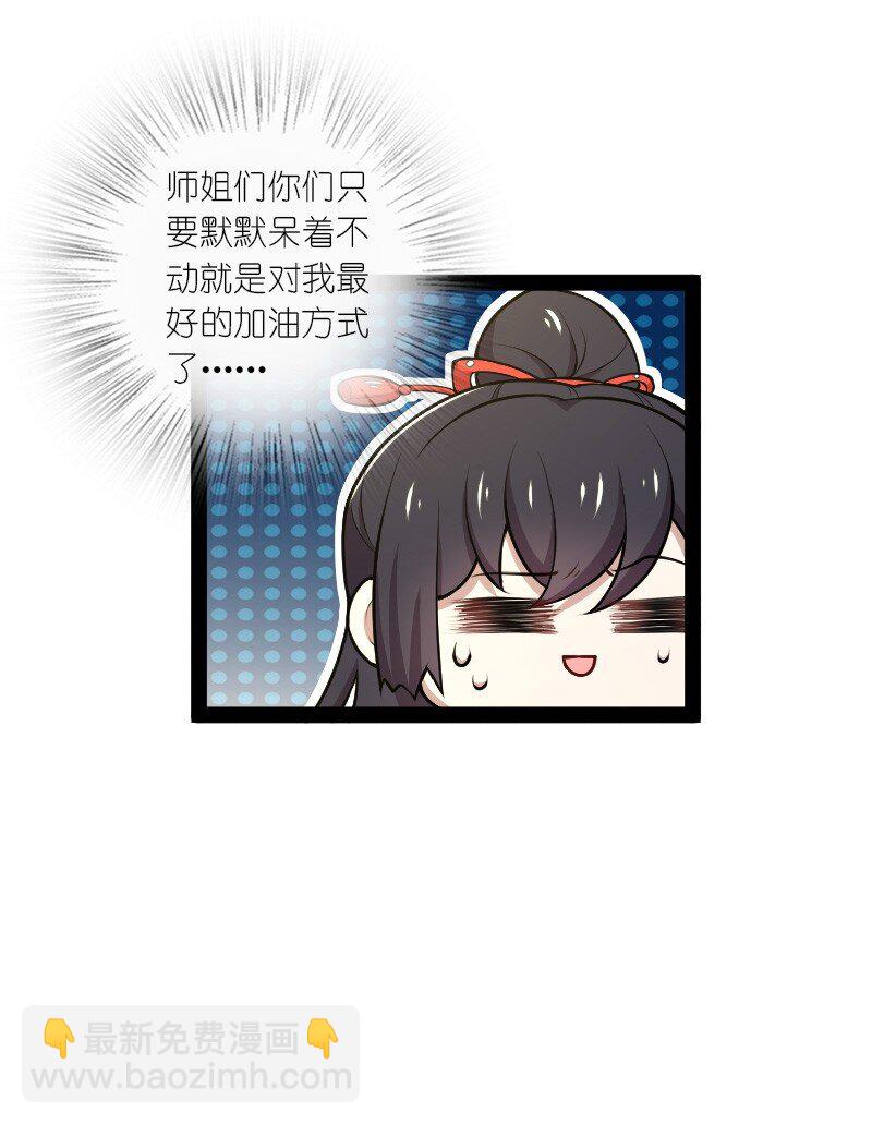 🍘武帝隐居之后的生活 118 你先！ 第35页