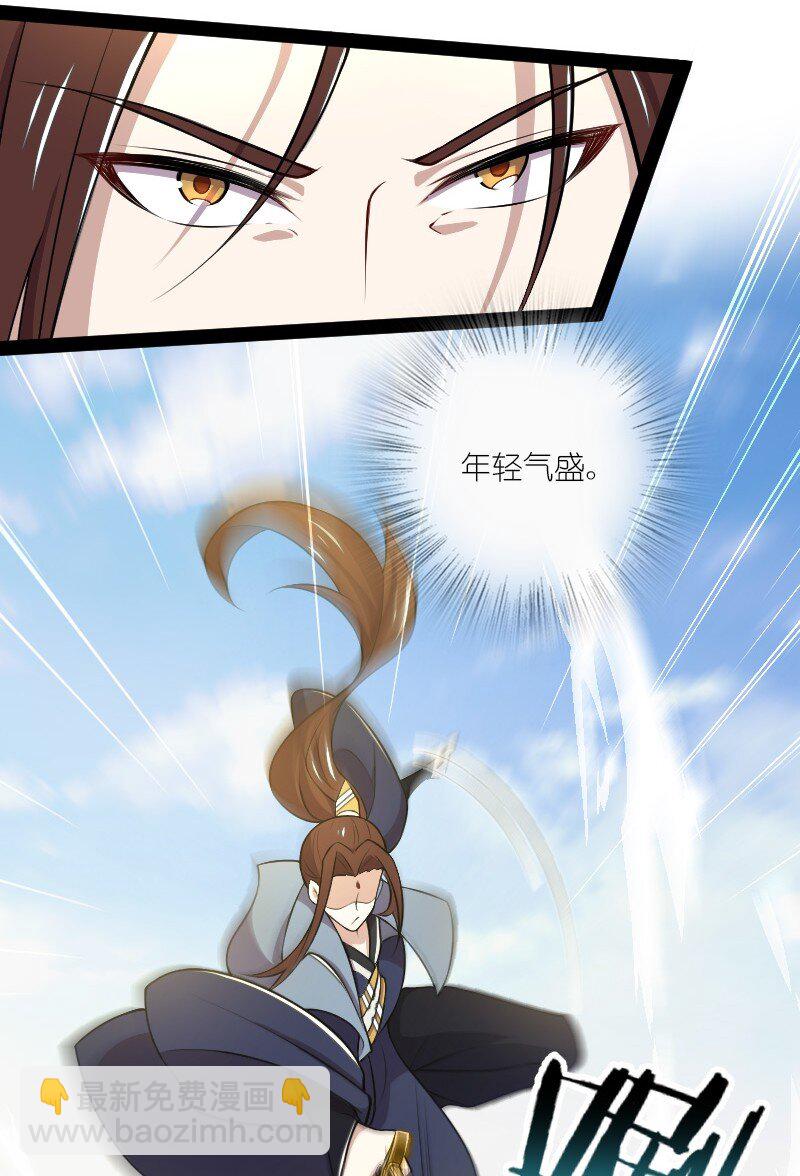 🍘武帝隐居之后的生活 118 你先！ 第39页