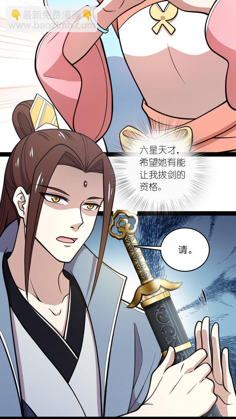 🍘武帝隐居之后的生活 118 你先！ 第7页